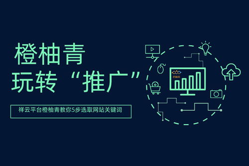 丰都网站引流公司与网站推广技术 数字营销时代的技术驱动策略